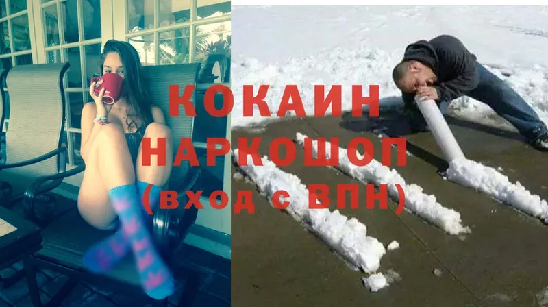 Cocaine VHQ Крым