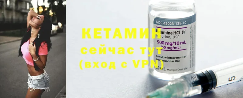 КЕТАМИН ketamine  Крым 