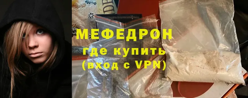 МЯУ-МЯУ mephedrone  Крым 